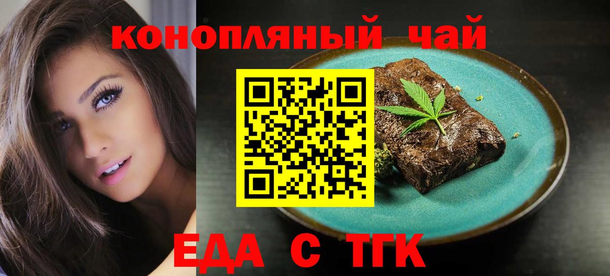 Камышин  Cannafood марихуана  Вход с VPN 