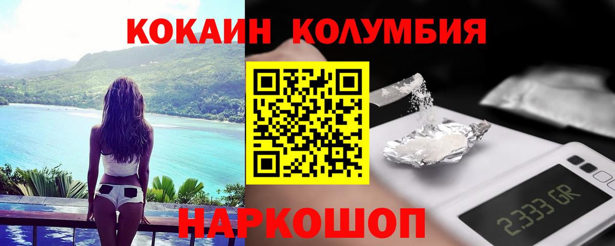 Камышин  COCAIN Перу  КОКАИН Fish Scale  Вход с VPN 