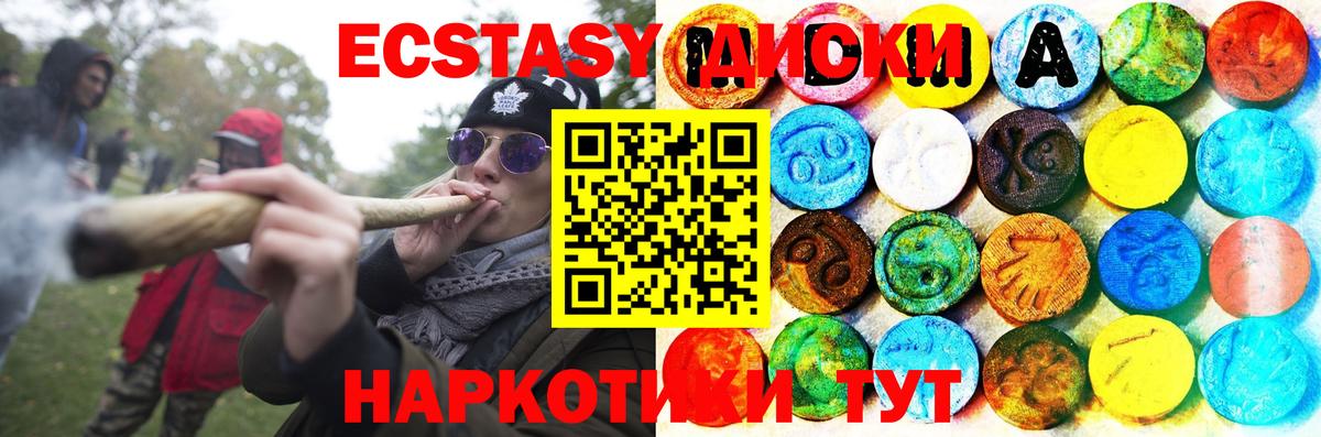 ЭКСТАЗИ 280 MDMA Камышин