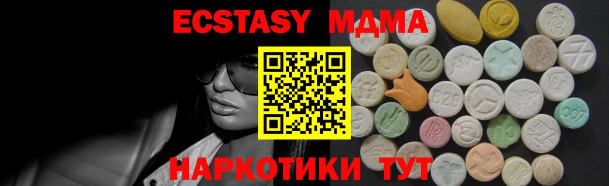 Ecstasy Cube  Экстази Philipp Plein  Вход с VPN  Камышин 