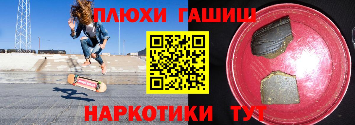 Камышин  ГАШ ice o lator  ГАШ  Вход с VPN  ГАШИШ Cannabis 