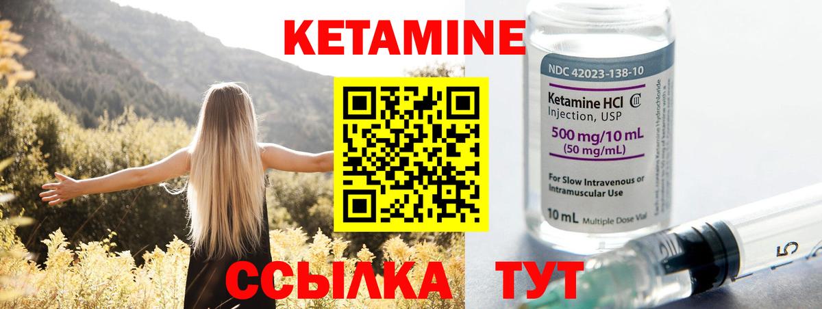 КЕТАМИН ketamine  Вход с VPN  Камышин 