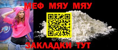 меф Кунгур