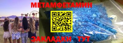 меф Кунгур