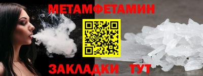меф Кунгур