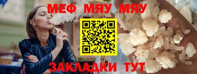 меф Кунгур