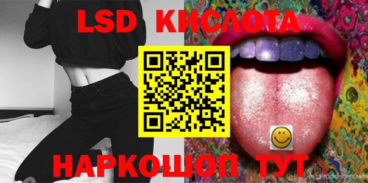 LSD-25 экстази  ЛСД экстази кислота  Вход с VPN  Камышин 