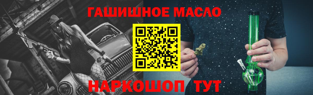 ТГК вейп  хочу наркоту  Камышин  Вход с VPN  ТГК вейп 